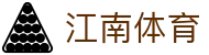 江南体育网页版 - JIANGNAN SPORTS